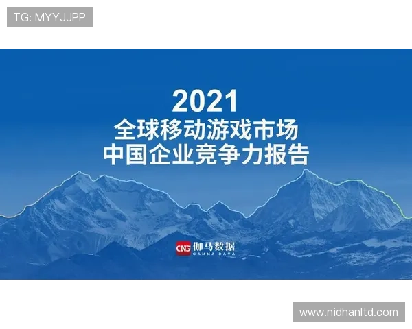 爱游戏.中国:中国游戏企业如何打造具有国际竞争力的品牌形象 爱游戏.中国:中国游戏企业如何打造具有国际竞争力的品牌形象